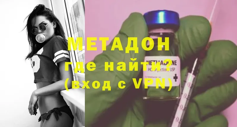 наркотики  Элиста  Метадон methadone 