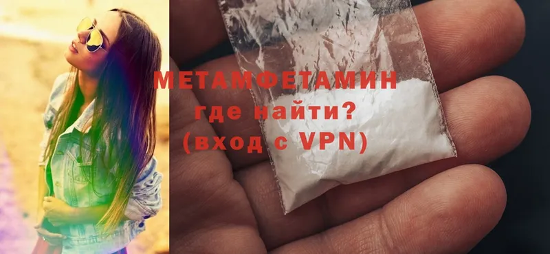 Первитин Methamphetamine  Элиста 